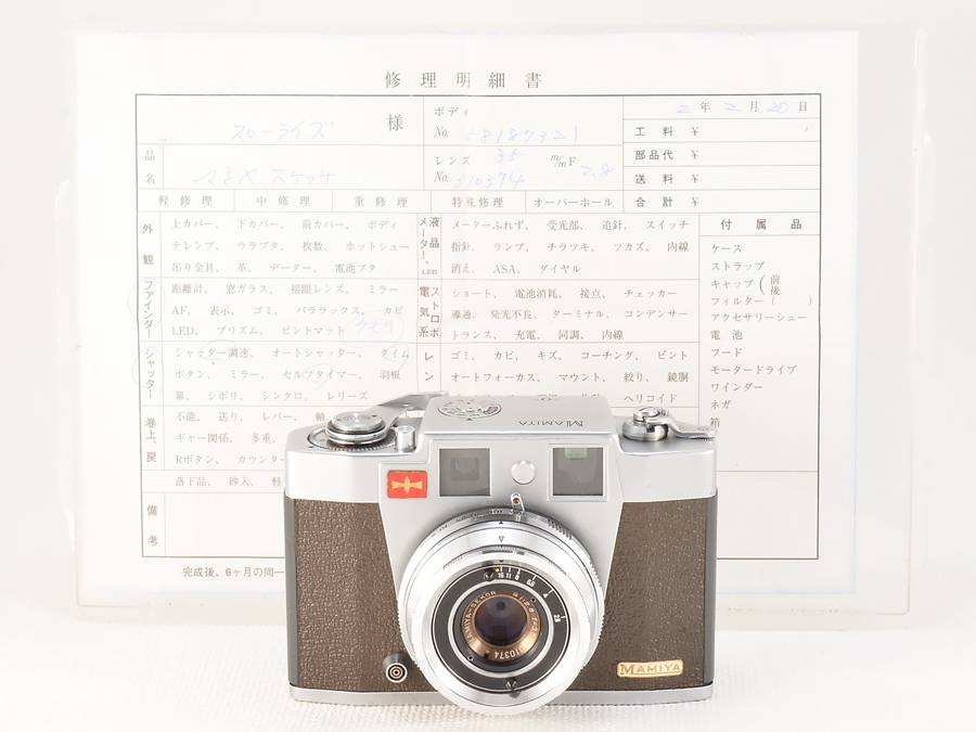 Mamiya マミヤ マミヤスケッチ 商品詳細 フィルムカメラと中古レンズの通販 サンライズカメラ