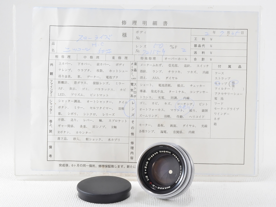 春夏新作モデル Sマウント / F2 5cm C H NIKKOR 【並品】Nikon - レンズ(単焦点)