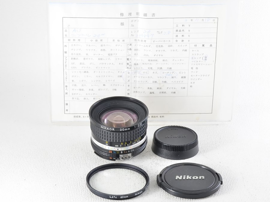 Nikon (ニコン) Ai-s Nikkor 20mm F2.8